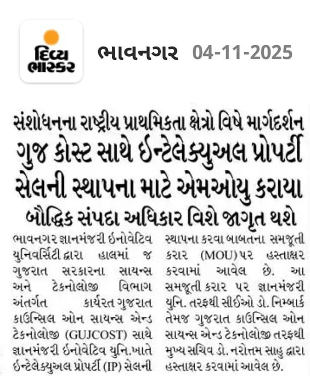 Intellectual Property Sale @GMIU